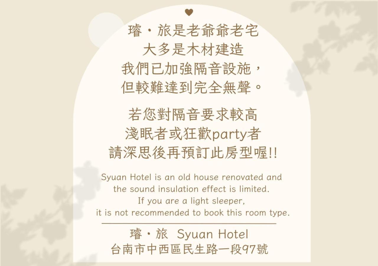 璿 旅 Syuan Hotel Tainan Esterno foto